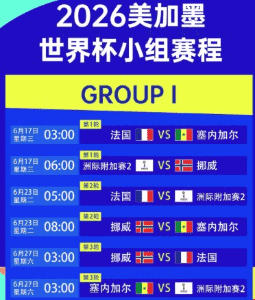 日本队球员在热身赛中拼抢